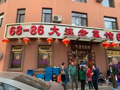 门面-林之六八·6886大连老菜馆