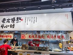 -云味馆·云南菜·云南米线(景田店)