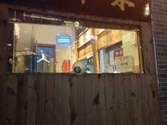 门面-味中味(东街店)