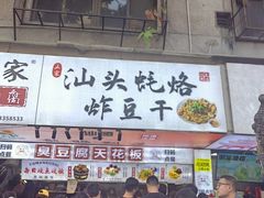 -五洲牛肉美食馆