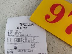 -芬芳甜品(同福路店)