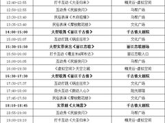 -丽江千古情