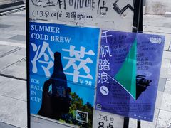 -CT3.9 习得咖啡(天河东路店)