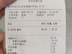 -Tims天好咖啡·贝果(东吴龙湖天街店)