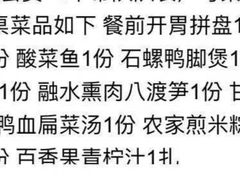 -甘家界柠檬鸭(安吉店)