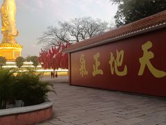 -广州莲花山旅游区