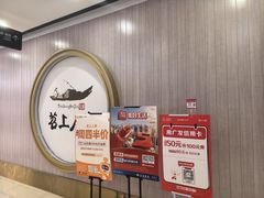 -苕上人家餐厅(湖州店)