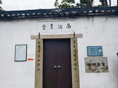 -南北湖风景区