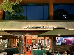 -Mammamia意大利餐厅(阳春巷店)