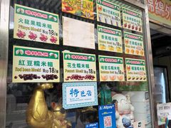 -澳门长洲糯米糍(柯打苏沙街店)