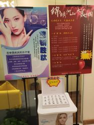 -芳朵美容养生SPA