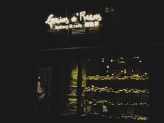 -面包谷Grains n' Beans(九号公馆店)