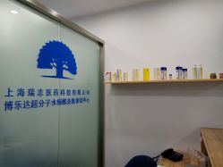 -博乐达水杨酸祛痘皮肤管理中心