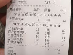 -和乐喜宴海鲜酒家(骏荣广场店)