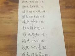 账单-平川日本料理