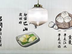 -正南齐北·老街糯米团(洪崖洞店)