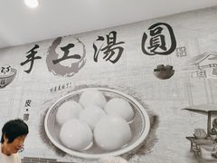 -高行汤团店(金高路店)