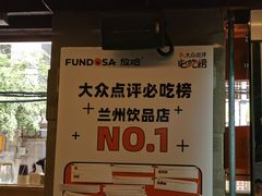 -放哈·甜醅子奶茶创造者(正宁路店)