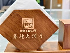 -赛德大酒店(邗江中路店)
