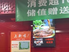 -芦月轩羊蝎子(北蜂窝店)