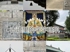 -龙马负图寺