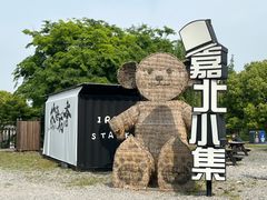 -嘉北郊野公园