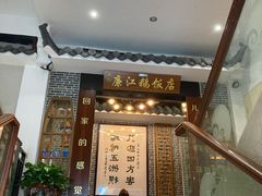 -廉江鹅饭店