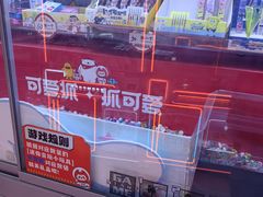 -可爱抓 COCO  GOTCHA(天津鹏欣水游城店)