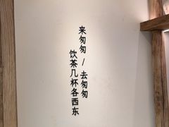 -李山山茶事(景枫店)
