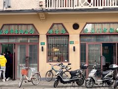 -上海牛羊肉公司塘沽路清真门市部