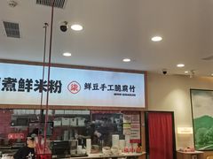 -柒小螺·螺蛳粉(利丰广场店)