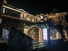 -和顺古镇