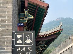 -西樵山国艺影视城
