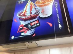 -麦丽丝红油辣椒冰淇淋(江家巷店)