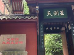 -青城山