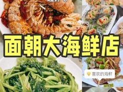 -四川小胡子海鲜(丁村万人海鲜广场店)