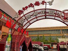 -燕郊烧鸽子(酷车小镇店)