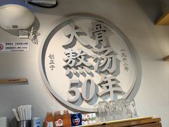 -味千拉面(淮安万达店)