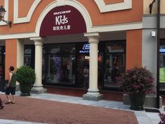 -佛罗伦萨小镇广佛名品奥特莱斯(疏港路店)