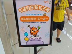 -CoCo都可(中华广场店)