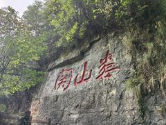 -娄山关景区
