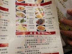 菜单-鑫皇朝酒店(建设一路店)