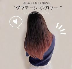 -杉影印象日式烫染專門店