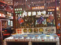 -萍姐火锅·公路夜市(南京新街口店)