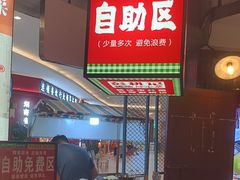 -彭耕记猪油炒小菜(吉联mall店)