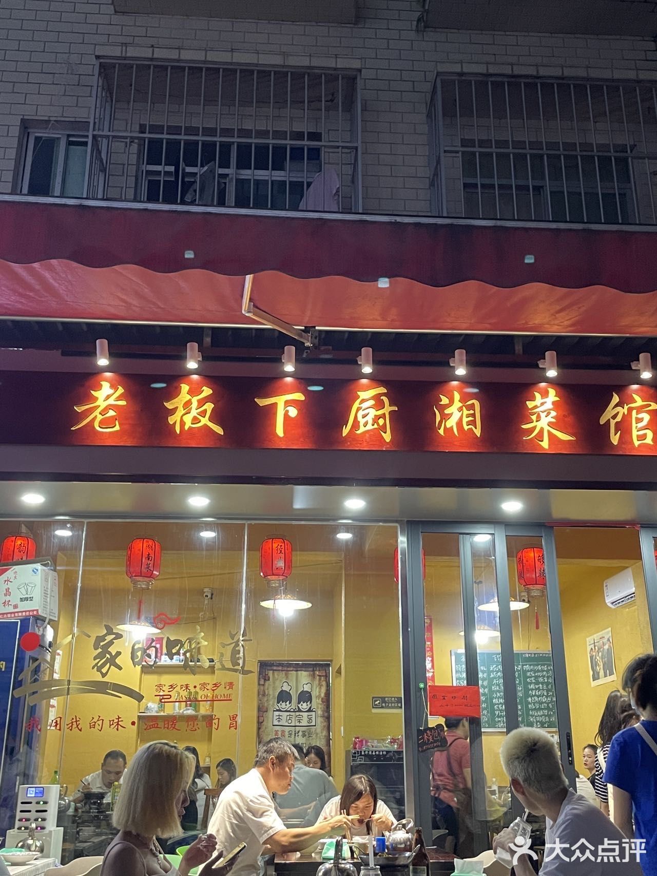 琅西村里超下饭的湘菜馆子✨你还不知道?