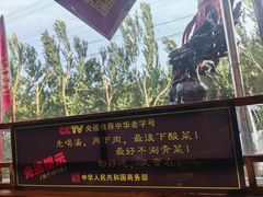 -凤吉园乌拉满族火锅中华老字号(繁荣路店)