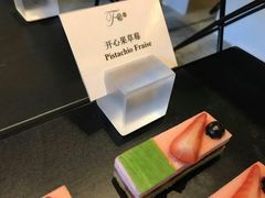 开心果草莓蛋糕-深圳四季酒店·馥自助餐厅