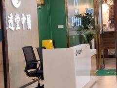 -通透堂中医·精准推拿(旗舰店)