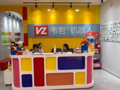 -韦哲乐高机器人·等级考试·少儿编程(羽山路校区)